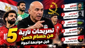 5 تصريحات نارية من حسام حسن قبل مواجهة أنجولا